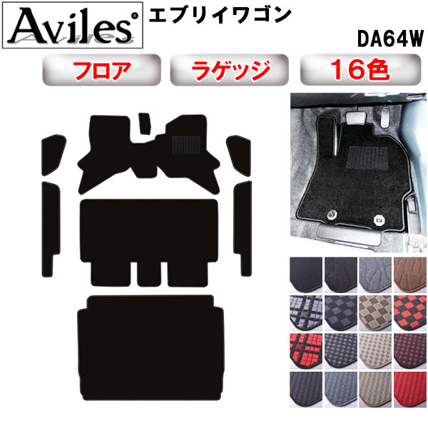楽天市場】エブリィ da64w マッドフラップの通販
