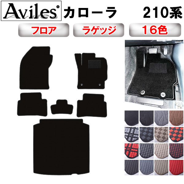 【P10倍 20日20時〜24時】トヨタ　新型　カローラ　210系　フロアマット + トランクマット (ラゲッジマ..
