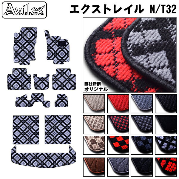 Rakuten - 日産　エクストレイル　7人乗り　T32　フロアマット + トランクマット (ラゲッジマット)【在庫品は当日発送可】