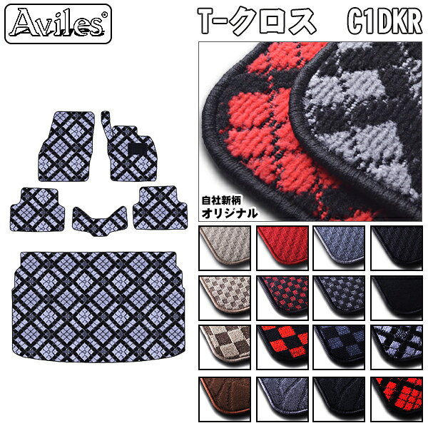【P6倍 (5/17)限定】VW フォルクスワーゲン T-クロス C1DKR フロアマット + トランクマット (ラゲッジマット)【在庫品は当日発送可】