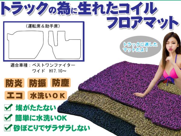 トラック用 日本製 フロアマット カーマット トラック用品 内装 パーツ おしゃれ 丸洗いOK！日産 UDトラックス 大型 パーフェクト クオン 専用（H29.04〜）雅オリジナル　ダイヤクロス 「高機能 裏面フェルト加工」