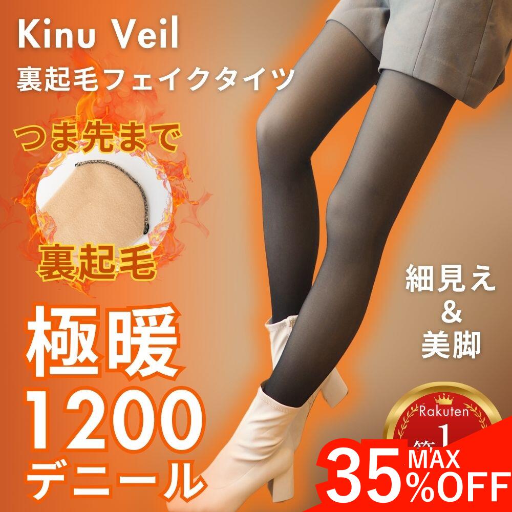 【MAX35%off価格！3枚セットなら1500円/1枚】裏起毛タイツ 裏起毛 フェイク タイツ 厚手タイツ 1200デニール インナーウェア あったかタイツ ブラック 極厚 大きいサイズ 防寒 着圧