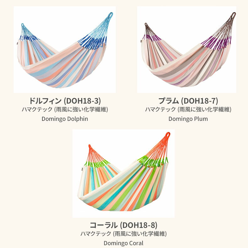 La Siesta ラシエスタ ハンモック 1-3人用 ファミリーサイズ 屋外 室内 吊り通販格安セール情報 楽天 通販