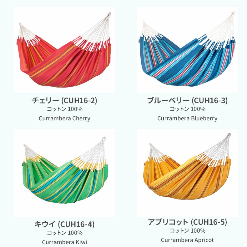 ハンモック 自立式 スタンド セット商品 La Siesta ラシエスタ ダブルサイズ 大人1~2人用 屋外 室内 自立式 ベランピング 賃貸 一戸建て通販格安セール情報 楽天 通販