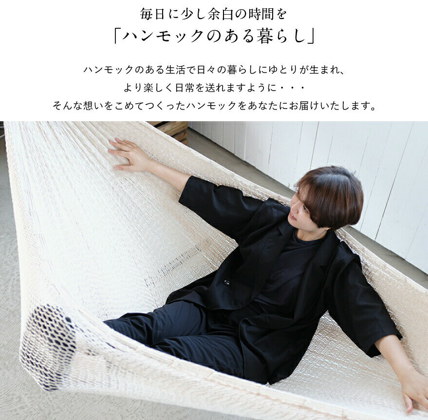 ハンモック ファミリー メキシコ Susabi (すさび) ネット 網 コットン 大人1~2人用 屋外 室内 吊り メキシカン すさびオリジナル(ロープ別売り) メキシコ製通販格安セール情報 楽天 通販