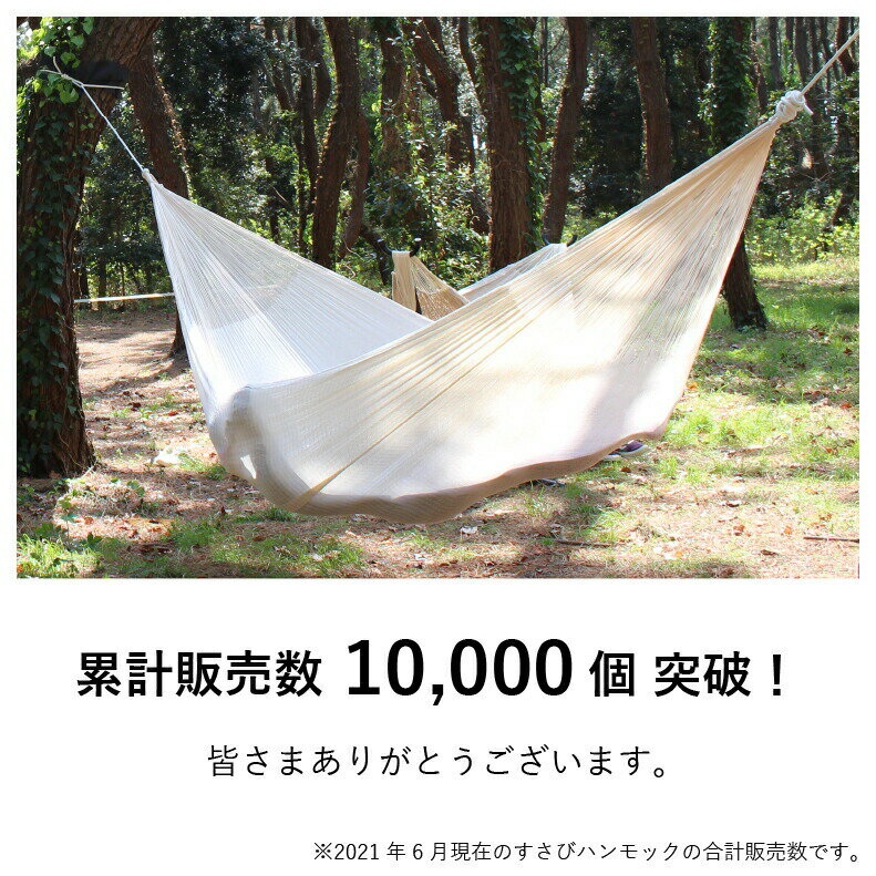 ハンモック ファミリー メキシコ Susabi (すさび) ネット 網 コットン 大人1~2人用 屋外 室内 吊り メキシカン すさびオリジナル(ロープ別売り) メキシコ製通販格安セール情報 楽天 通販