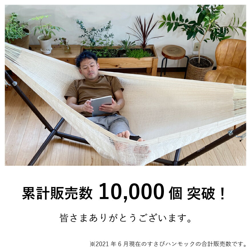 【お買い物マラソン_ポイント10倍】ハンモック ダブル 自立式スタンドセット メキシコ Susabi (すさび) ネット 網 屋外 室内 吊り メキシカン すさびオリジナル メキシコ製 自立式ハンモック ベランピング通販格安セール情報 楽天 通販