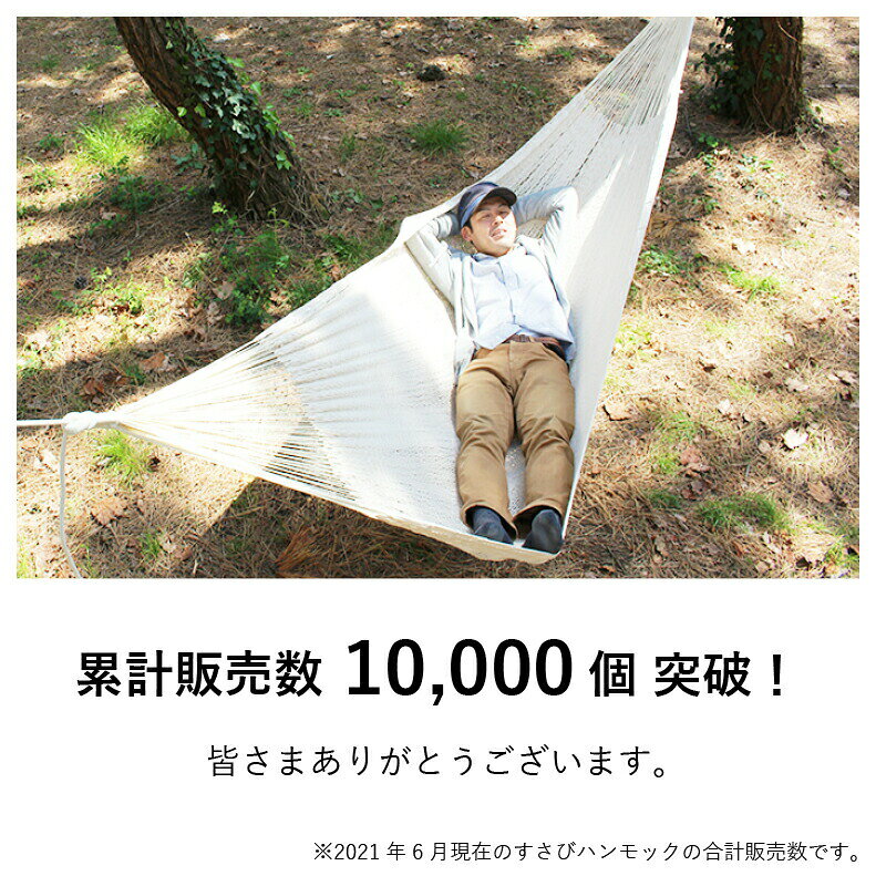 ハンモック ダブル メキシコ Susabi (すさび) ネット 網 コットン 大人1~2人用 屋外 室内 吊り メキシカン メキシコ製 賃貸 一戸建て通販格安セール情報 楽天 通販