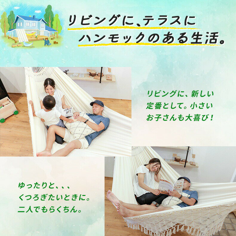 ハンモック ファミリー マクラメ ブラジル Susabi (すさび) 室内 吊り ブラジリアン すさびオリジナル(ロープ別売り) ブラジル製通販格安セール情報 楽天 通販