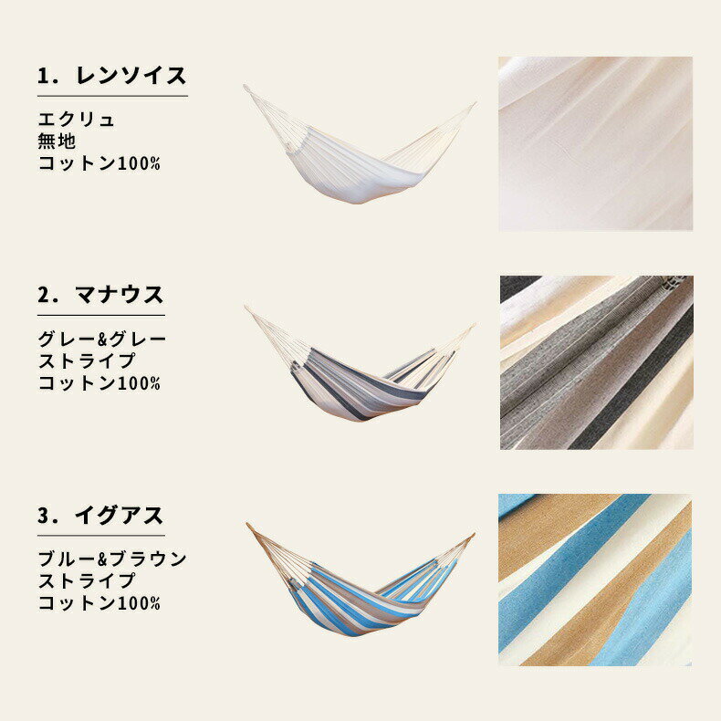 【アウトレット】ハンモック ダブル ブラジル 単品Susabi (すさび) 室内 吊り ブラジリアン すさびオリジナル(ロープ別売り) ブラジル製通販格安セール情報 楽天 通販