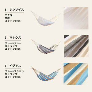 【アウトレット】Susabi ハンモック ダブル ブラジル + ロープ4m&アジャスターセット通販格安セール情報 楽天 通販