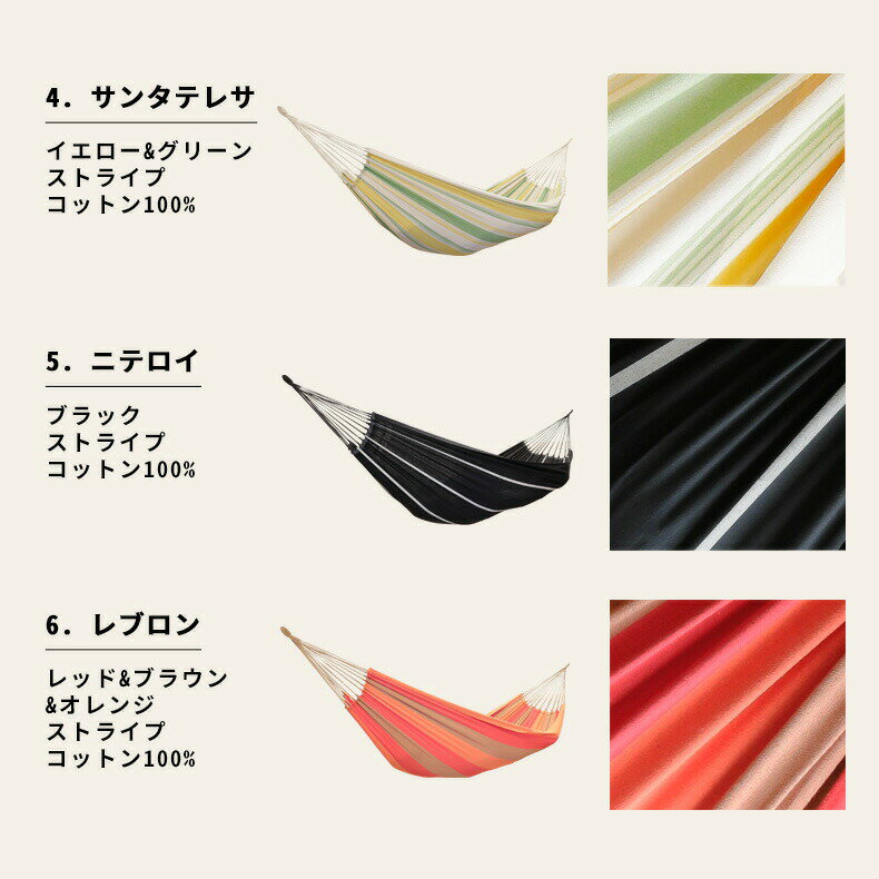 【アウトレット】ハンモック ダブル ブラジル 単品Susabi (すさび) 室内 吊り ブラジリアン すさびオリジナル(ロープ別売り) ブラジル製通販格安セール情報 楽天 通販