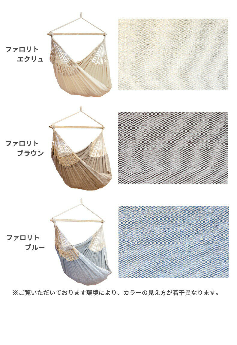 ハンモックチェア 特大 グランデ Susabi (すさび) 室内 吊り すさびオリジナルのチェアハンモック通販格安セール情報 楽天 通販