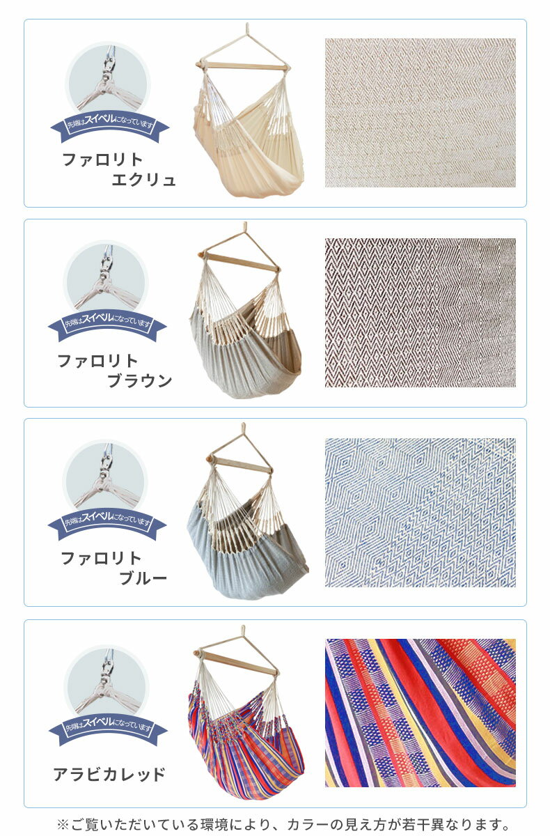 ハンモックチェア ハンモック チェアー クラシコ Susabi (すさび) 広々Lサイズ 室内 吊り すさびオリジナル チェアハンモック ハンモック ハンギング ハンモックチェアー通販格安セール情報 楽天 通販