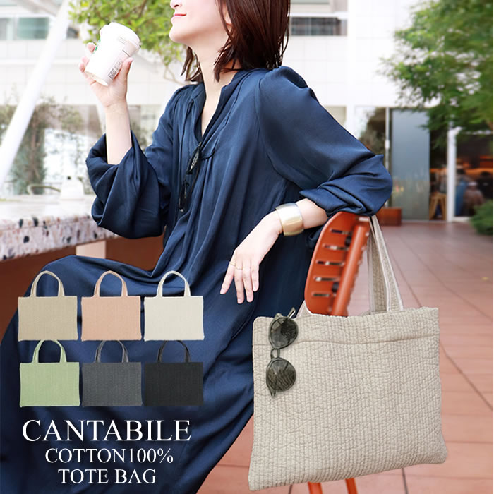 ＼20%OFF！9日20時〜22時／ヌビバッグ ヌビ バッグ イブル バッグ イブルバッグ レッスンバッグ 大人 サブバッグ トート a4 通勤 おしゃれ 洗える 軽い おけいこバッグ 布 コットン 入園 入学 肩掛け 軽量 マチありのサムネイル