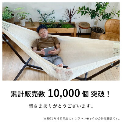 ハンモック ダブル 自立式スタンドセット メキシコ Susabi すさび ネット 網 屋外 アウトドア キャンプ レジャー 室内 リビング メキシコ製 自立式ハンモック 自立式 通気性 涼しい - Image 2