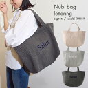【9,800→6,360円】SNSで話題! 韓国製 ヌビバッグ SUNNY レタリング イブルバッグ マザーズバッグ サブバッグ 韓国キルティング トートバッグ