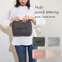 【マラソン中30%OFF!】SNSで話題! 韓国製 ポーチ MERRILY レタリング (Cafe Beige) ヌビポーチ イブル マザーズバッグ ベビーグッ...