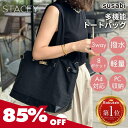 【MAX85%OFF価格!】susabi マザーズバッグ トート ショルダー軽量 撥水 防水 トートバッグ ビジネスバッグ レディース A4サイズ 2way 3way 大容量 多機能 オールインバッグ ダブルハンドル 撥水キャンバス 撥水ナイロン