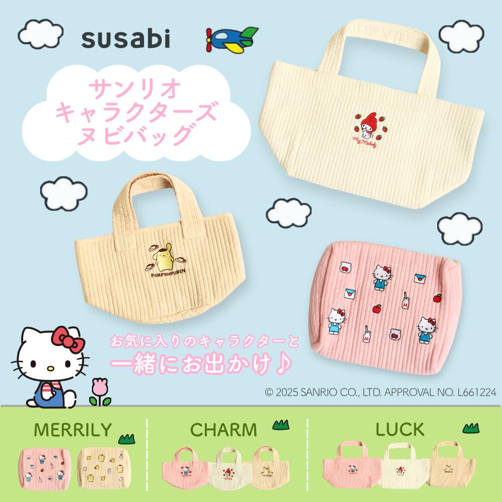 【SS＆新発売記念！5％off】【数量限定】サンリオコラボが登場！ヌビバッグ サンリオ キティ プリン マイメロ マザーズバッグ トートバッグ イブル バッグ イブルバッグ 舟形 マチあり 軽量 小さめ ミニ 洗える 軽い ショルダー トート サブバッグ キルティングバッグのサムネイル