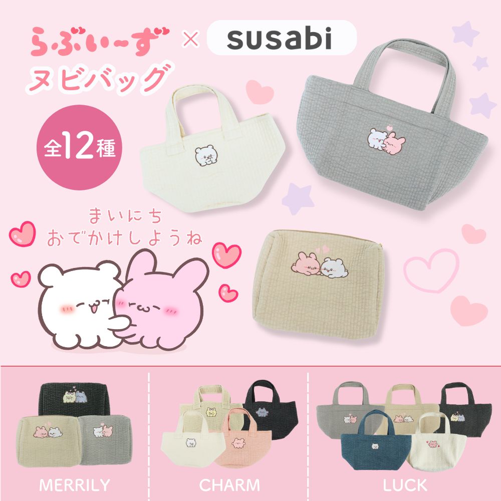 【数量限定】らぶいーずコラボが登場!ヌビバッグ らぶーいず マザーズバッグ トートバッグ イブル バッグ イブルバッグ 舟形 マチあり 軽量 小さめ ミニ 洗え...