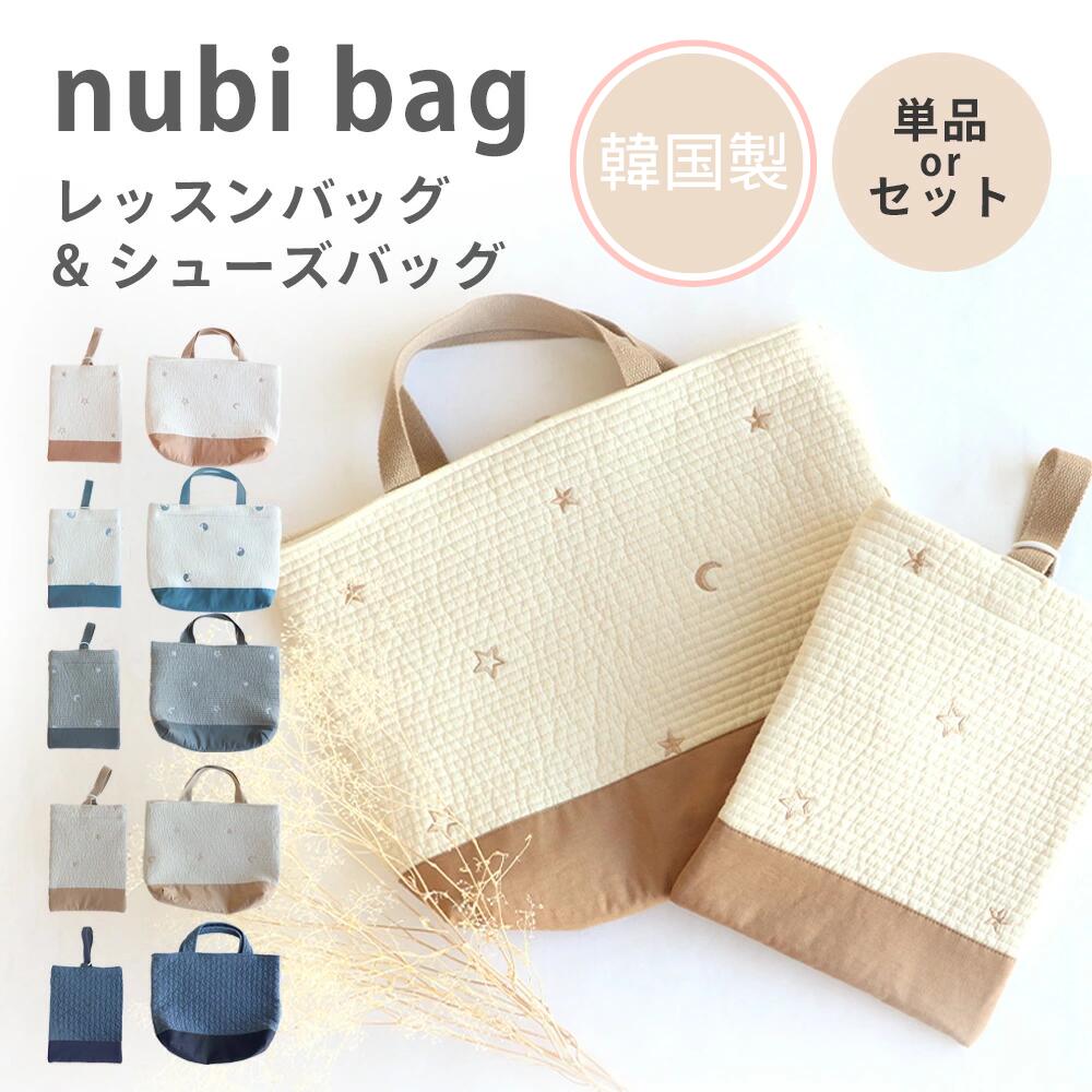 ヌビ 刺繍 フワラー /ベージュ レッスンバック・上履き袋 入園入学 ヌビバック 楽天市場】ヌビ(バッグ・ランドセル|キッズファッション