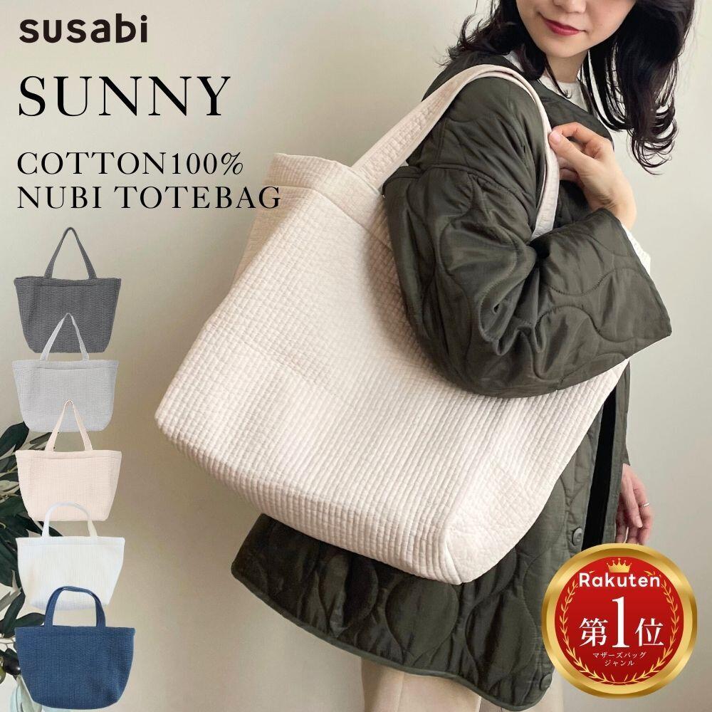 ランキング1位受賞★ヌビバッグ マ