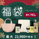 【数量限定！最大70％OFF！】susabi ベビー キッズ 豪華福袋 2023 2024 ベビー福袋 キッズ福袋 ベビーギフト 赤ちゃんギフト 福袋 イブル ヌビバッグ ベビーシャンプー 赤ちゃん 男の子 女の子 クリスマス 誕生日 送料無料 出産祝い