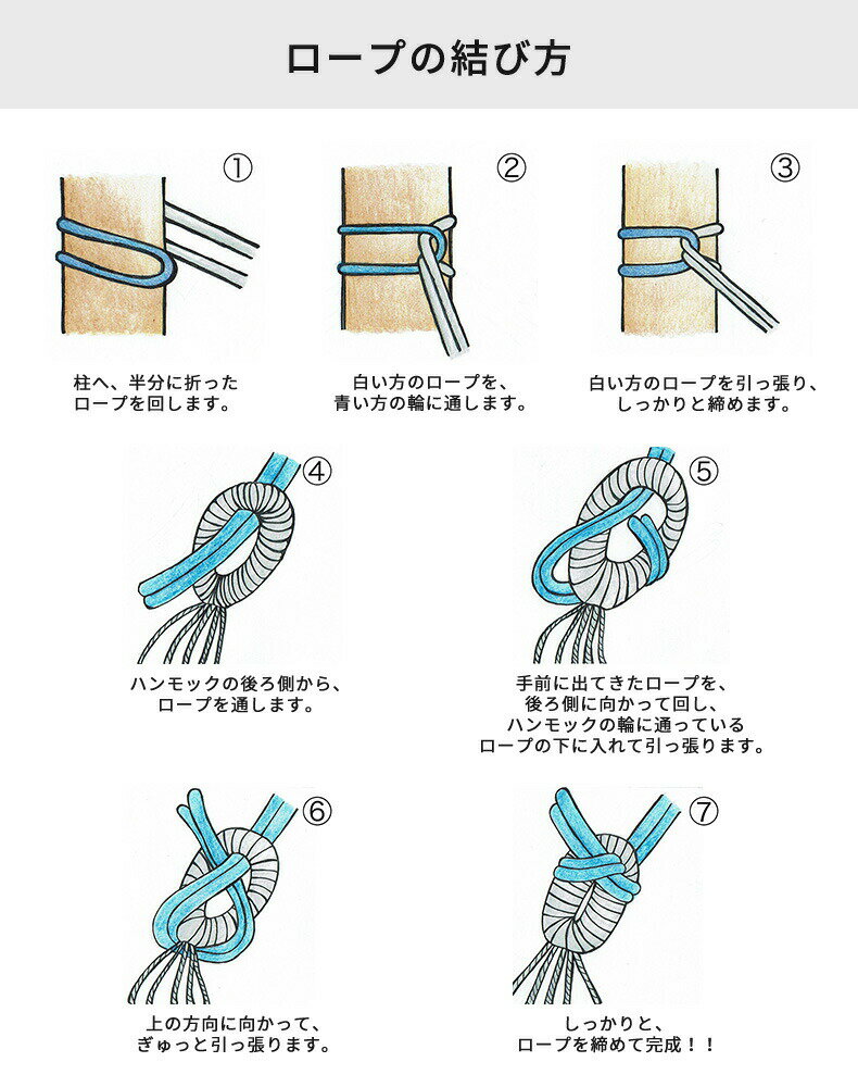 ロープ 日本製 ホワイト 3m × 2本 (ハンモック取り付け用ロープ)通販格安セール情報 楽天 通販