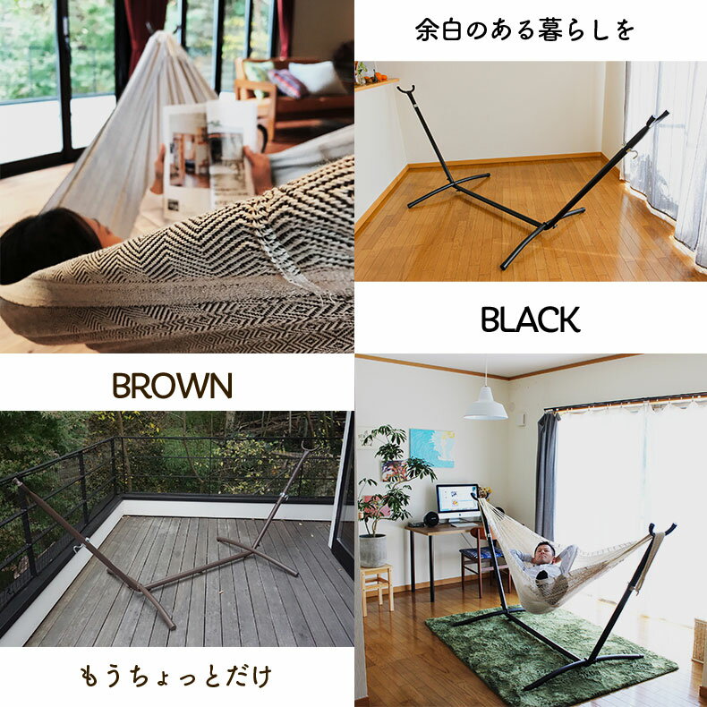 ハンモック スタンド のみ susabi 【女性でも簡単、5分で組み立て!】ベランピング 賃貸 一戸建て ハンモックスタンドのみ フレーム通販格安セール情報 楽天 通販