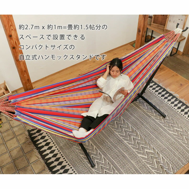 ハンモック スタンド のみ susabi 【女性でも簡単、5分で組み立て!】ベランピング 賃貸 一戸建て ハンモックスタンドのみ フレーム通販格安セール情報 楽天 通販