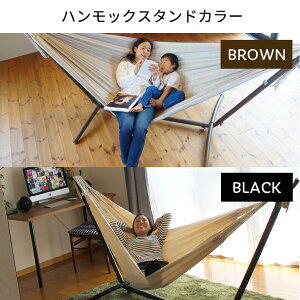 【お買い物マラソン_ポイント10倍】ハンモック 自立式 ダブルハンモック スタンドセット Susabi コロンビア製 自立式スタンドセット 自立式ハンモック 室内 屋外 ワイド すさび アウトドア キャンプ ベランダ コンパクト 室内用 屋外用 インテリア通販格安セール情報 楽天 通販