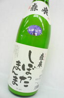 森泉 しぼったまんま 純米生原酒 720ml [宮城県]【クール便】 お酒 日本酒 にごり酒 生酒 地酒