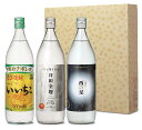 いいちこ 麦焼酎 いいちこ 酒の杜から IZN-30 ギフト 3本セット （ いいちこ 日田全麹 西の星 ） 三和酒類 大分麦焼酎 900ml [大分県] 父の日