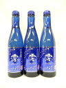 澪 みお ギフト 3本セット 300ml 宝酒造 松竹梅 白壁蔵 スパークリング 低アルコール お酒 日本酒 誕生日 お中元 御中元 母の日 父の日 お歳暮 御...