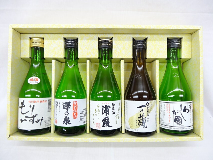 【送料無料】 宮城 地酒 飲み比べギフト 『 純米酒 』 5本セット 300ml （ わしが國 一ノ蔵 浦霞 澤乃泉 森泉 ）[宮城県]【宮城WEB物産展】 お酒 日本酒 父の日