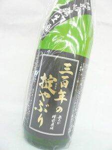 寿虎屋酒造 霞城寿 無ろか槽前原酒 三百年の掟やぶり 純米吟醸 720ml （2023年12月製造）[山形県]【クール便】 お酒 日本酒