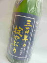 寿虎屋酒造 霞城寿 無ろか槽前原酒 三百年の掟やぶり 純米酒...