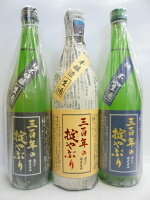 寿虎屋酒造 霞城寿 無ろか槽前原酒 三百年の掟やぶり 本醸造酒 純米酒 純米吟醸酒 飲み比べ ギフト 3本セット 720ml [山形県]【クール便】 お酒 日本酒 母の日 父の日 お中元 お歳暮