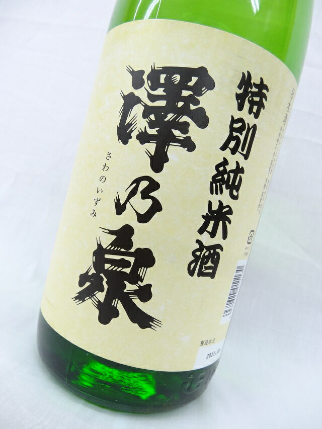 澤乃泉 特別純米酒 1800ml 石越醸造 [宮城県] 澤の