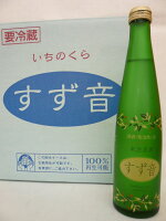 送料無料 蔵元直送 一ノ蔵 発泡清酒 すず音 300ml 1ケース （12本） [宮城県]※代金...