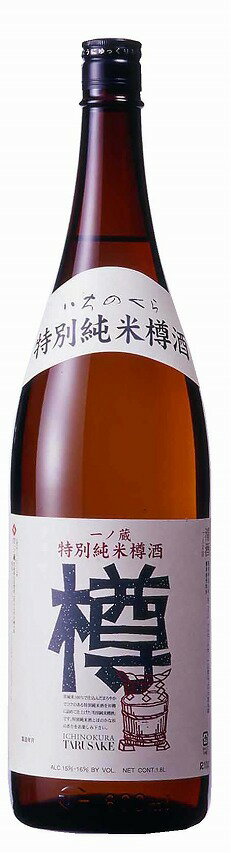 一ノ蔵 特別純米樽酒 1800ml [宮城県] お酒 日本酒 一の蔵