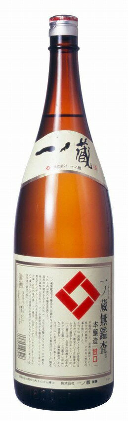 一ノ蔵　無鑑査本醸造酒　甘口　720ml[宮城県]【楽ギフ_包装】【楽ギフ_のし】日本酒/一の蔵/母の日/父の日/お中元/御中元/御歳暮/お歳暮/御年始/御年賀