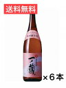 送料無料 一ノ蔵 特別純米酒 甘口 1800ml 1ケース 6本入り [宮城県] お酒 日本酒