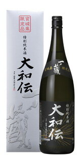 宮城 限定 一ノ蔵 特別純米酒 大和伝 やまとでん 1800ml 箱入 [宮城県]【宮城WEB物産展】 お酒 日本酒 一の蔵