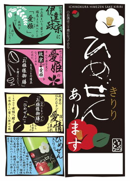 一ノ蔵　ひめぜん＆きりり　飲み比べ2本ギフトセット（720ml）[宮城県]【楽ギフ_包装】【楽ギフ_のし】【低アルコール日本酒】一の蔵/プレゼント/贈答品/母の日/父の日/お中元/御中元/御歳暮/お歳暮/御年始/御年賀