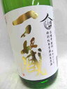 一ノ蔵 特別純米素濾過生原酒 720ml(2019年3月製造...