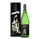 一ノ蔵 大吟醸 1800ml 箱入 [宮城県]【宮城WEB物産展】 お酒 日本酒 一の蔵