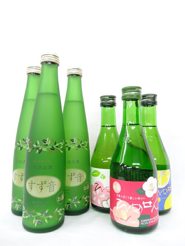 一ノ蔵 すず音 3本 ひめぜん 梅 ゆず 飲み比べ ギフト 6本セット 300ml [宮城県]【クール便】 一の蔵 お酒 日本酒 梅酒 柚子酒 低アルコール酒 母の日 父の日 お中元 お歳暮