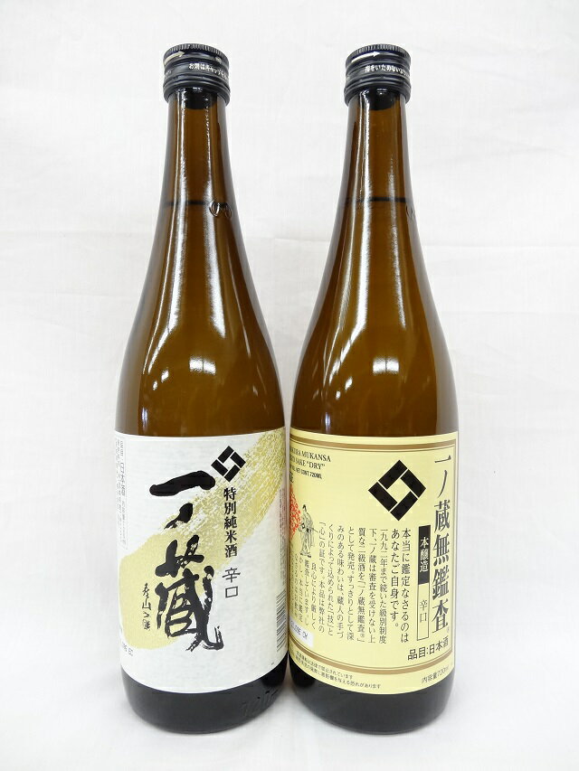 一ノ蔵 辛口 本醸造 純米酒 飲み比べ ギフト 2本セット 720ml [宮城県] 一の蔵 お酒 日本酒 母の日 父の日 お中元 お歳暮